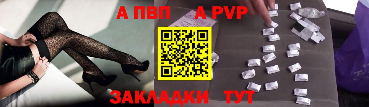 Alpha PVP Crystall  Вход с VPN  Alpha-PVP СК  Туймазы 