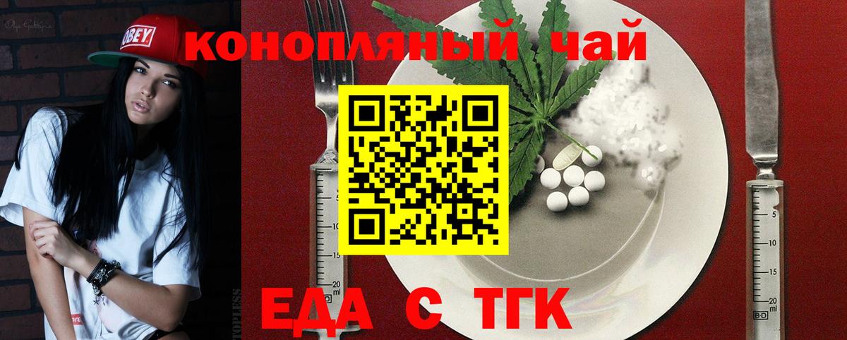 Туймазы  Cannafood конопля  Вход с VPN 