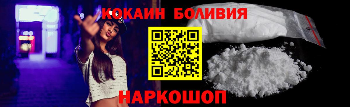 Туймазы  КОКАИН 98%  Cocaine Боливия  Вход с VPN 