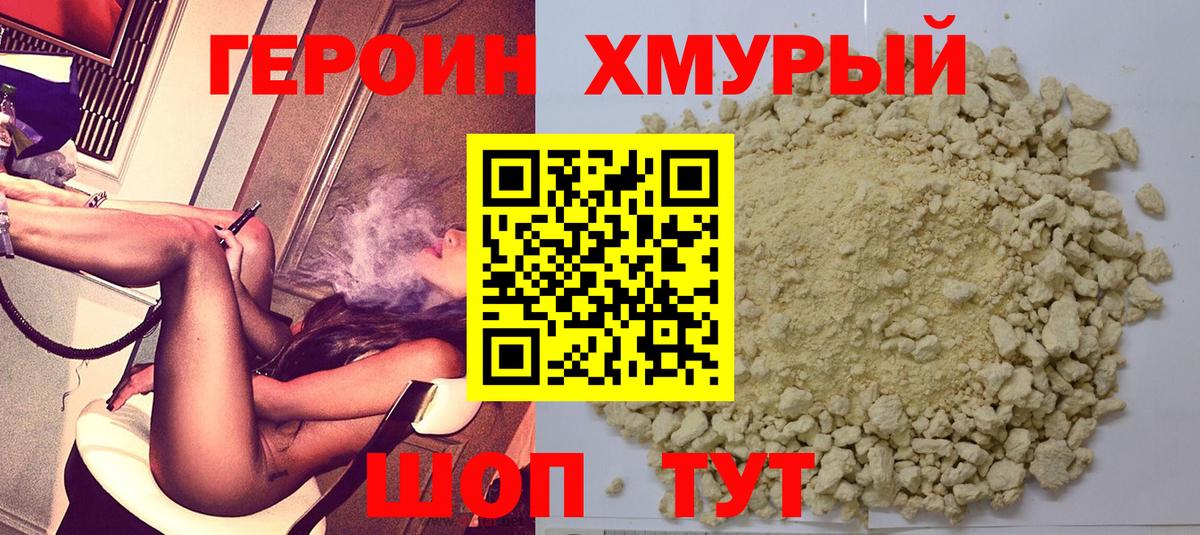 ГЕРОИН афганец  Вход с VPN  Туймазы 