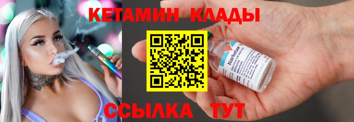 Туймазы  Кетамин VHQ  OMG ссылки  Кетамин VHQ  Вход с VPN 