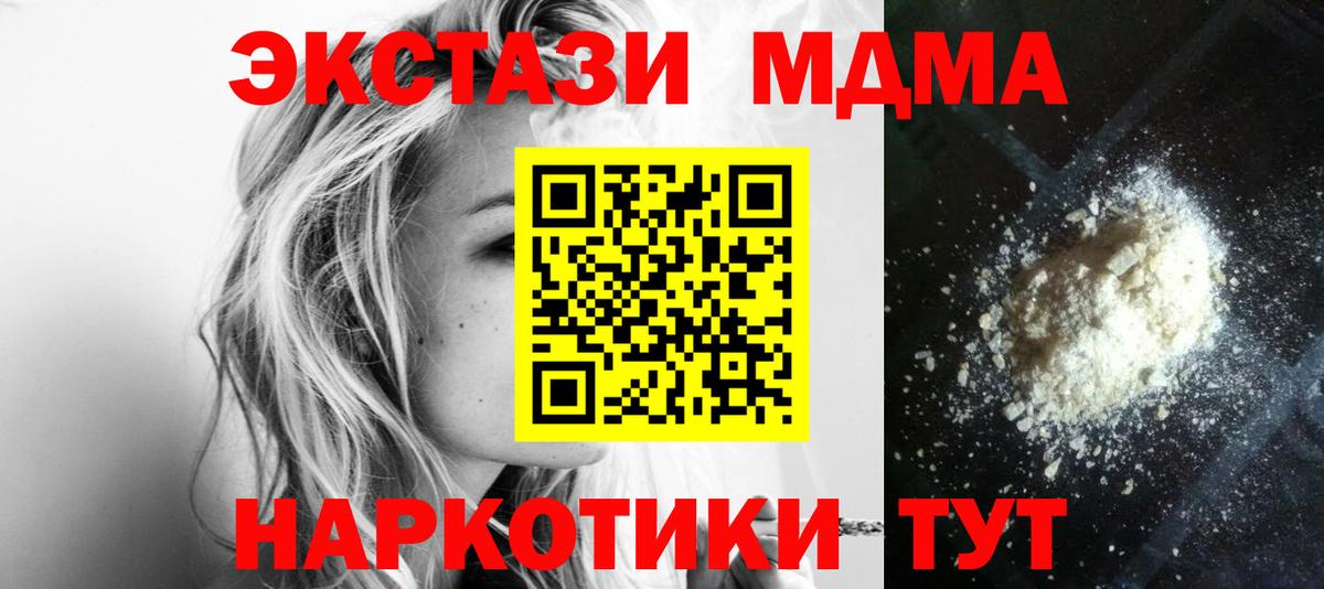Туймазы  МДМА  Вход с VPN  MDMA молли  МДМА кристаллы 