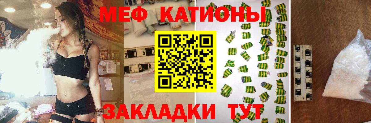 Туймазы  Мефедрон мука  Вход с VPN 