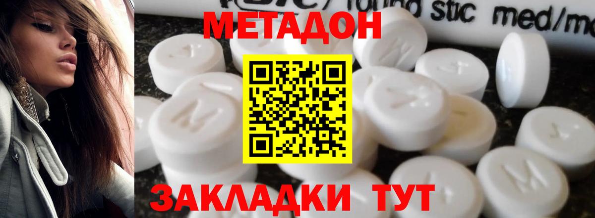 МЕТАДОН белоснежный  МЕТАДОН белоснежный  Туймазы  Вход с VPN 