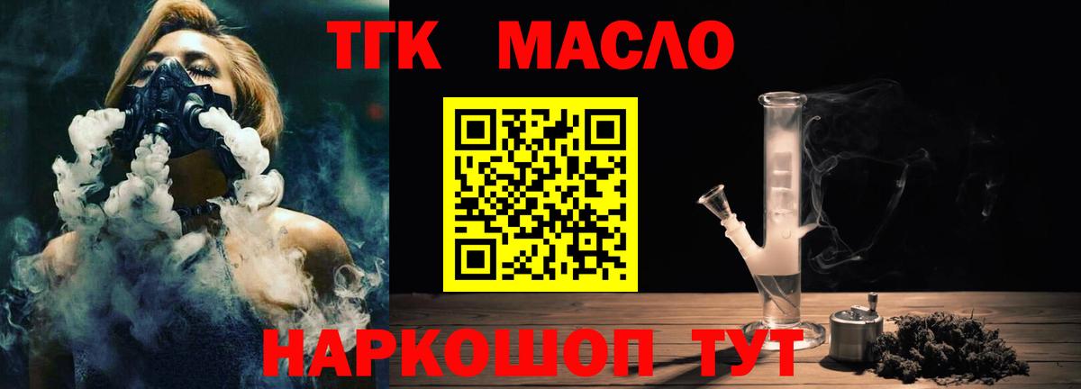 Дистиллят ТГК Wax  ТГК жижа  Туймазы  Вход с VPN 