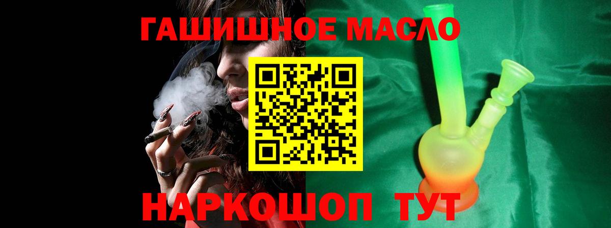 Дистиллят ТГК THC oil Туймазы